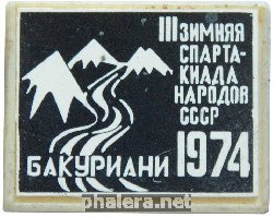 Нагрудный знак Бакуриани III зимняя спартакиада народов СССР 1974 г. 