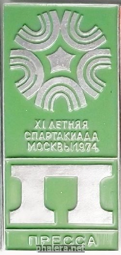 Знак XI летняя спартакиада Москвы 1974 г, Пресса