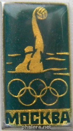 Знак 22 Олимпиада МОСКВА 1980 год ВОДНОЕ ПОЛО