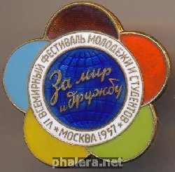 Нагрудный знак 6-ой всемирный фестиваль молодежи и студентов 1957 