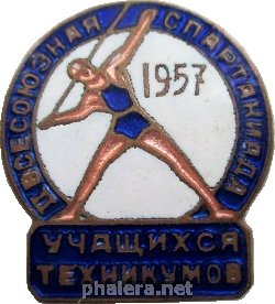 Нагрудный знак 2 Всесоюзная  спартакиада учащихся техникумов. 1957 