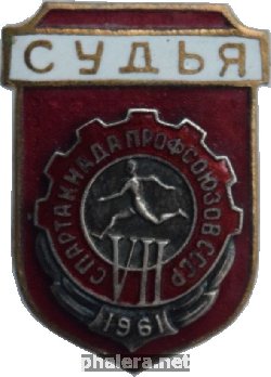 Нагрудный знак Спартакиада профсоюзов СССР 1961 г СУДЬЯ 