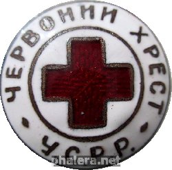 Знак Красный Крест УССР