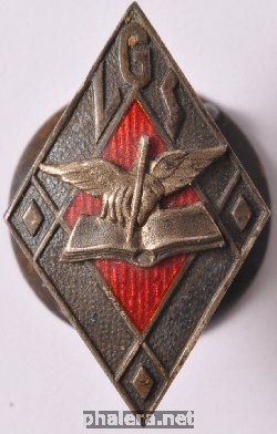 Знак Объединение книгоиздателей Латвии (LGS)