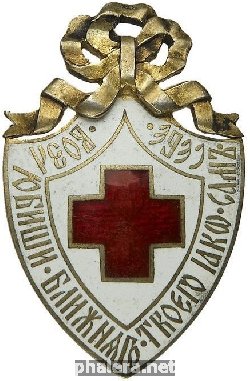 Badge  