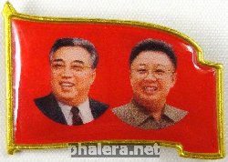 Нагрудный знак Ким Ир Сен и Ким Чен Ир 