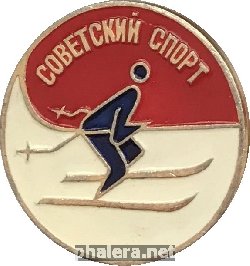 Нагрудный знак Советский спорт Горнолыжный спорт 