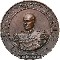Знак В память 50-летия службы генерала А. А. Баранцева. 1827-1877 гг.