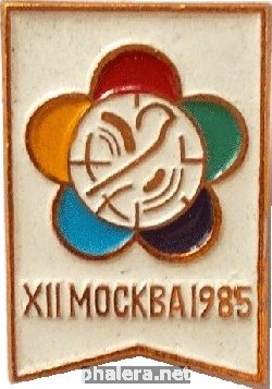 Нагрудный знак 12 фестиваль молодежи Москва 1985 