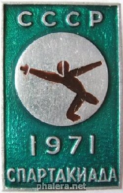 Нагрудный знак Спартакиада 1971 фехтование 