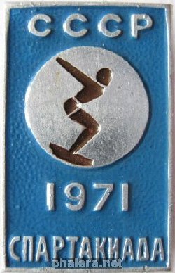 Нагрудный знак Спартакиада 1971 г., плавание 