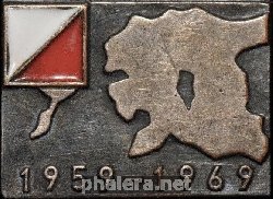 Знак Федерация ориентирования Эстонии 10 лет 1959-1969
