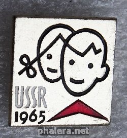 Знак Пионерский лагерь. USSR 1965