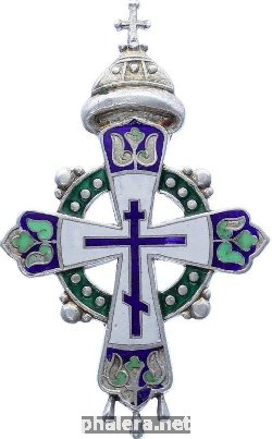 Badge Cross 300 Anniversary of Romanov Dinasty 