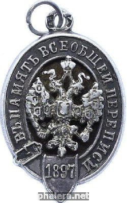 Badge Badge in Memory of Population Census 1897 