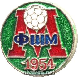 Нагрудный знак Московская футбольная школа молодежи 