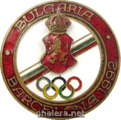 Знак Олимпийский комитет  Болгарии на летних Олимпийских играх в Барселоне