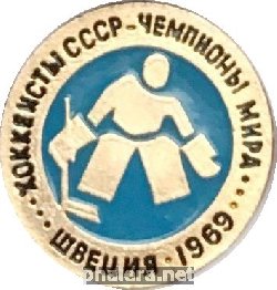 Нагрудный знак Хоккеисты СССР, чемпионы мира, Швеция 1969 
