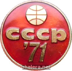 Знак СССР-71. ВТП