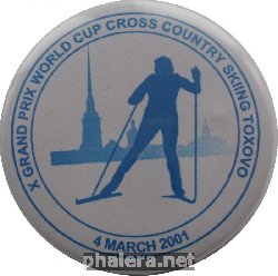 Знак Лыжный спорт