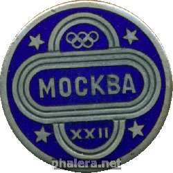 Нагрудный знак XXII олимпийские игры, Москва 1980 