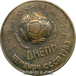 Нагрудный знак ДНЕПР - ЧЕМПИОН СССР 1983 год. 