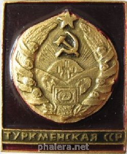 Знак Туркменская ССР