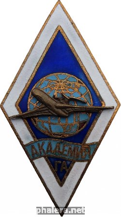 Нагрудный знак Академия ГА 