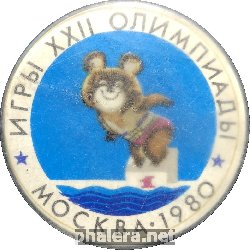 Нагрудный знак ОЛИМПИАДА 1980 плавание 