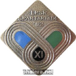 Нагрудный знак Спартакиада - 82 