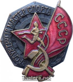 Нагрудный знак Заслуженный мастер спорта СССР 