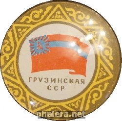 Знак Грузинская ССР
