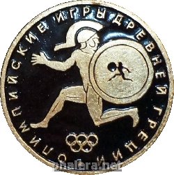 Нагрудный знак Олимпийские Игры Древней Греции 