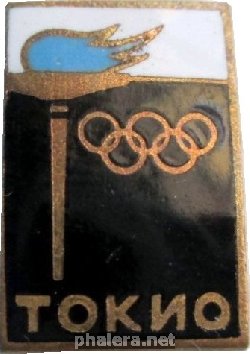 Нагрудный знак Олимпиада Токио 1964 