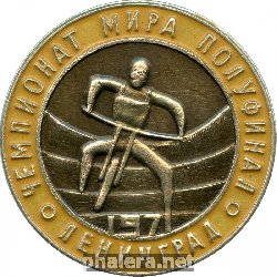 Нагрудный знак Ленинград, чемпионат мира по мотокроссу, полуфинал 1971 