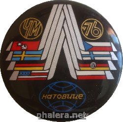 Нагрудный знак Чемпионат Мира 1976. Катовице. 