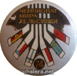 Знак Чемпионат Мира по хоккею 1974. Хельсинки