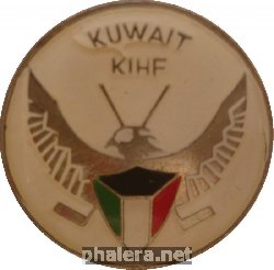 Нагрудный знак Федерация Хоккея с шайбой, Кувейт 