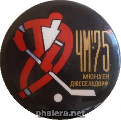Знак Чемпионат Мира по хоккею 1975, Мюнхен Дюссельдорф