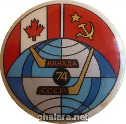 Нагрудный знак Матч по хоккею, СССР-Канада, 1974 