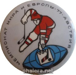 Знак Чемпионат Мира И Европы 1977