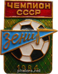 Нагрудный знак Зенит Чемпион Ссср 1984 Год. Футбол. С Рубля. 