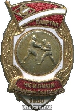 Нагрудный знак Чемпион по боксу Владимирского областного совета ДСО 