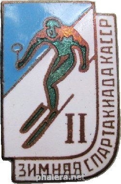 Нагрудный знак 2 Зимняя  Спартакиада, Калмыцкая  Автономная Республика 