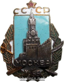 Нагрудный знак Москва 1955, лыжный спорт 