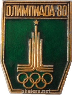 Нагрудный знак Олимпиада-80 