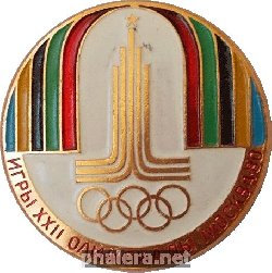 Нагрудный знак Игры XXII Олимпиады, Москва 1980 