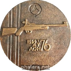 Нагрудный знак Чемпионат Мира По Биатлону Среди Юниоров Минск 1976 