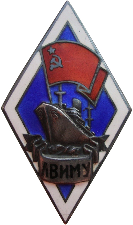 Нагрудный знак Ленинградское высшее инженерное морское училище (ЛВИМУ) 
