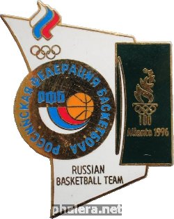 Знак Российская сборная по баскетболу, Олимпиада Атланта 1996